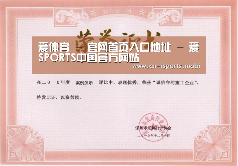 荣誉证书二
