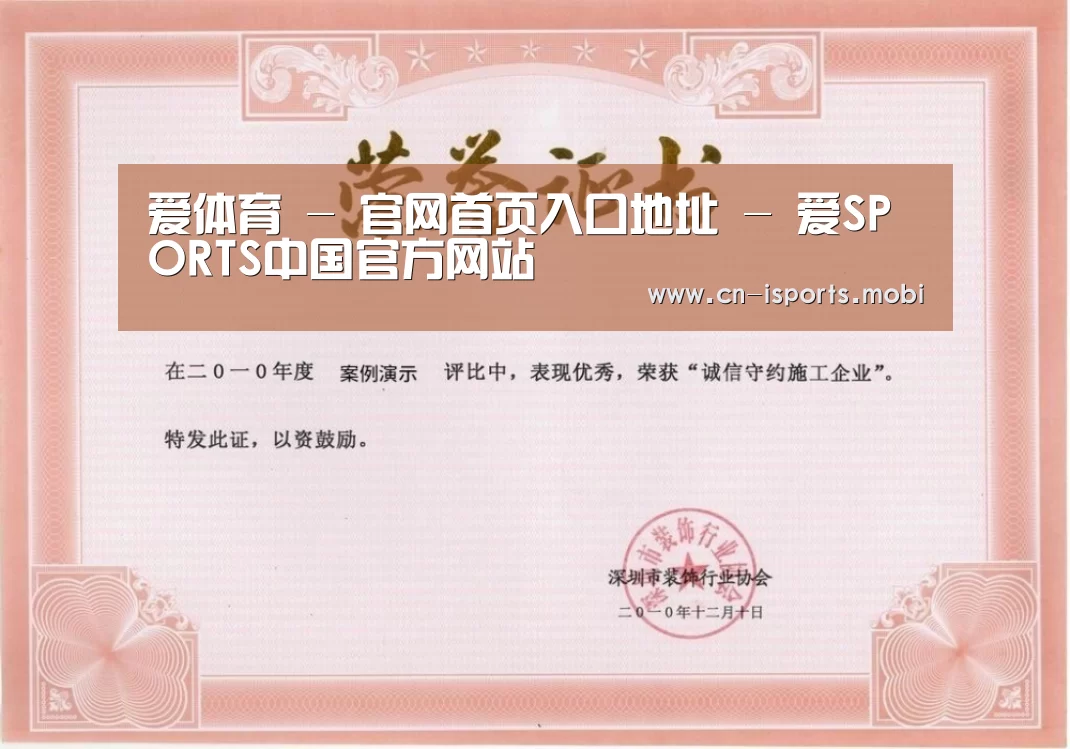荣誉证书二(图1)