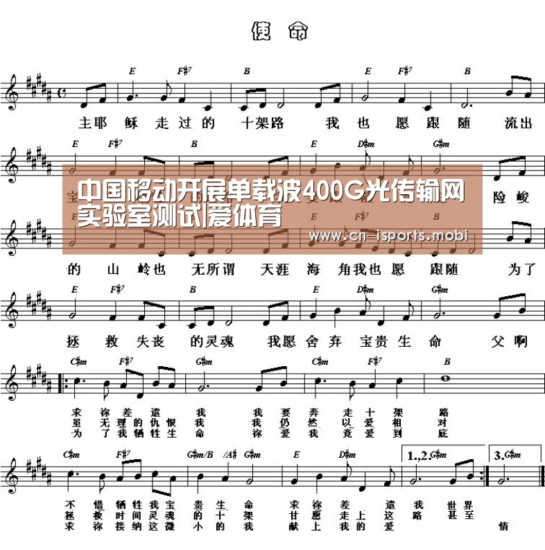 中国移动开展单载波400G光传输网实验室